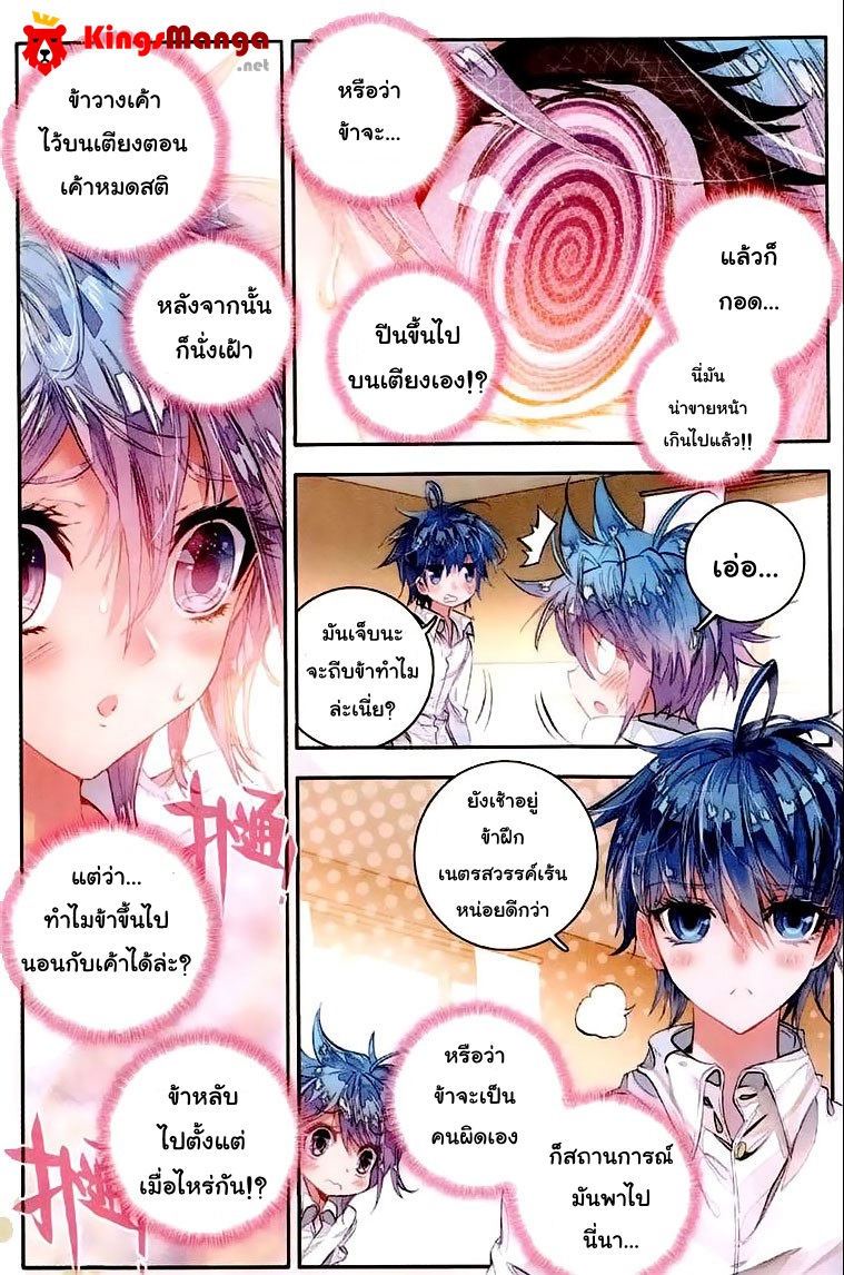 เธญเนเธฒเธเธเธฒเธฃเนเธ•เธนเธ Douluo Dalu