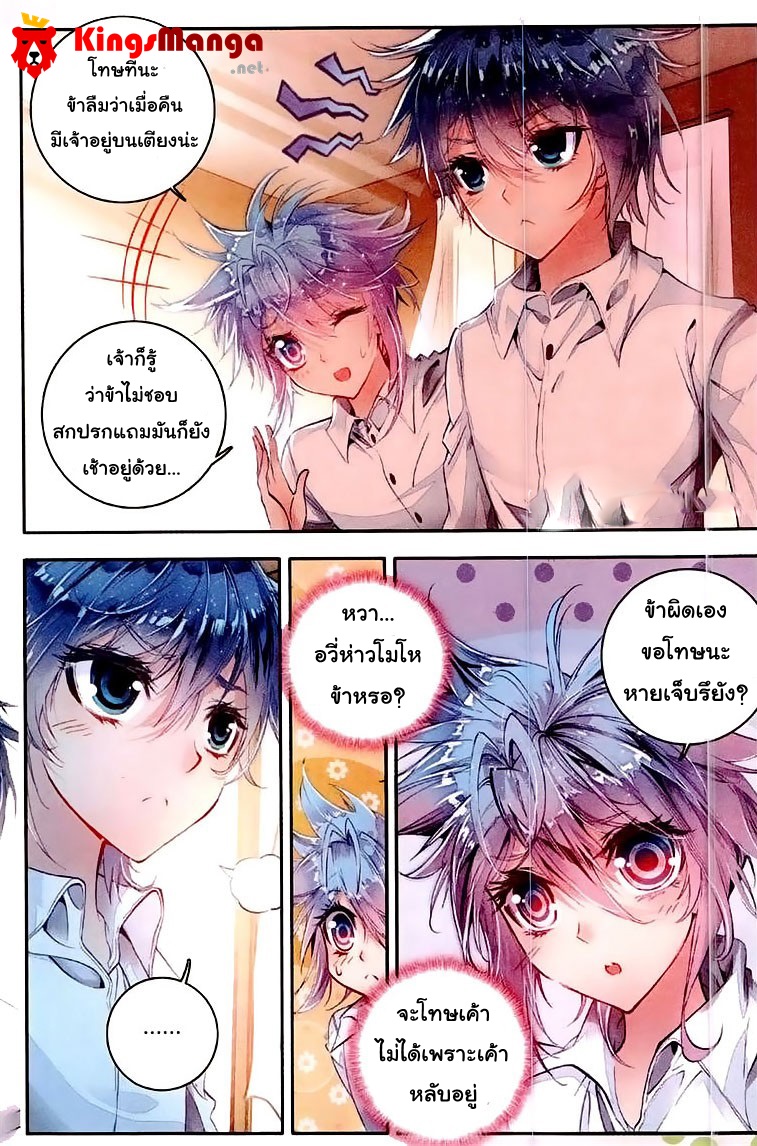 เธญเนเธฒเธเธเธฒเธฃเนเธ•เธนเธ Douluo Dalu