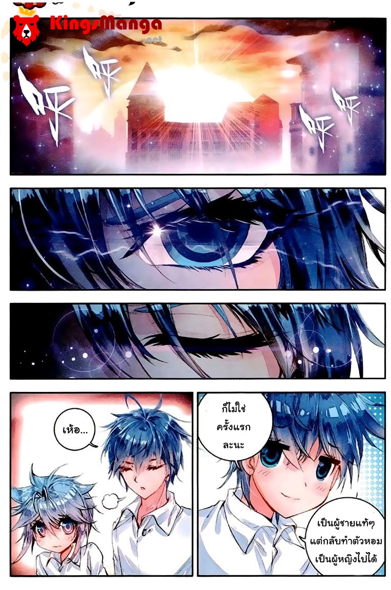 เธญเนเธฒเธเธเธฒเธฃเนเธ•เธนเธ Douluo Dalu