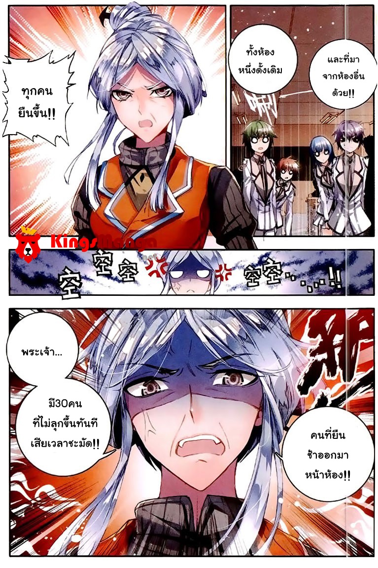 เธญเนเธฒเธเธเธฒเธฃเนเธ•เธนเธ Douluo Dalu