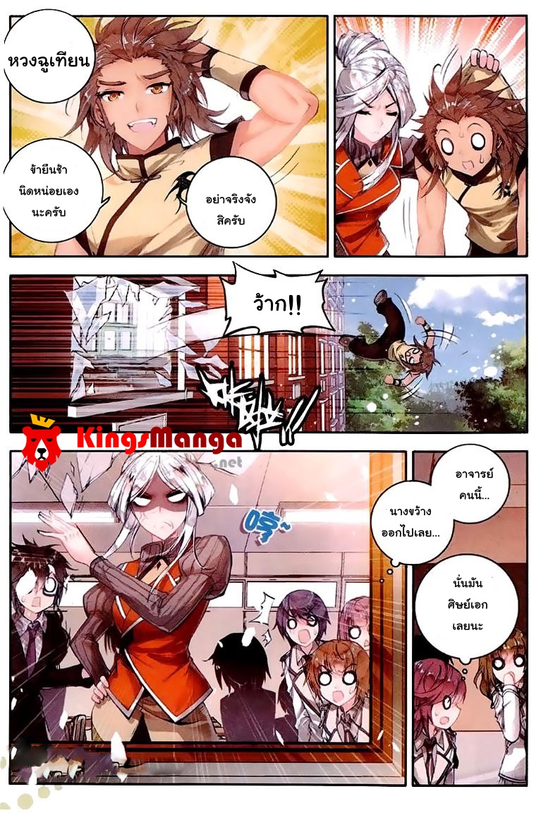 เธญเนเธฒเธเธเธฒเธฃเนเธ•เธนเธ Douluo Dalu