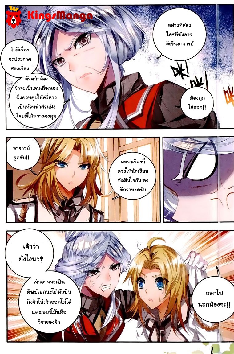 เธญเนเธฒเธเธเธฒเธฃเนเธ•เธนเธ Douluo Dalu