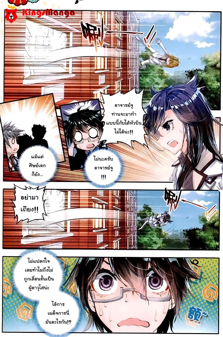 เธญเนเธฒเธเธเธฒเธฃเนเธ•เธนเธ Douluo Dalu