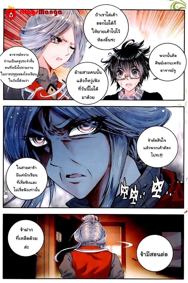 เธญเนเธฒเธเธเธฒเธฃเนเธ•เธนเธ Douluo Dalu