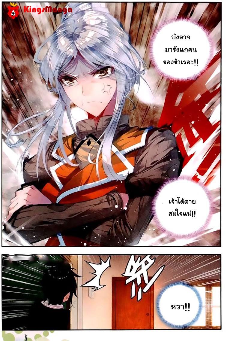 เธญเนเธฒเธเธเธฒเธฃเนเธ•เธนเธ Douluo Dalu