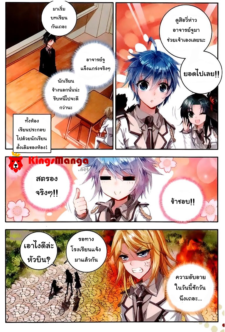 เธญเนเธฒเธเธเธฒเธฃเนเธ•เธนเธ Douluo Dalu