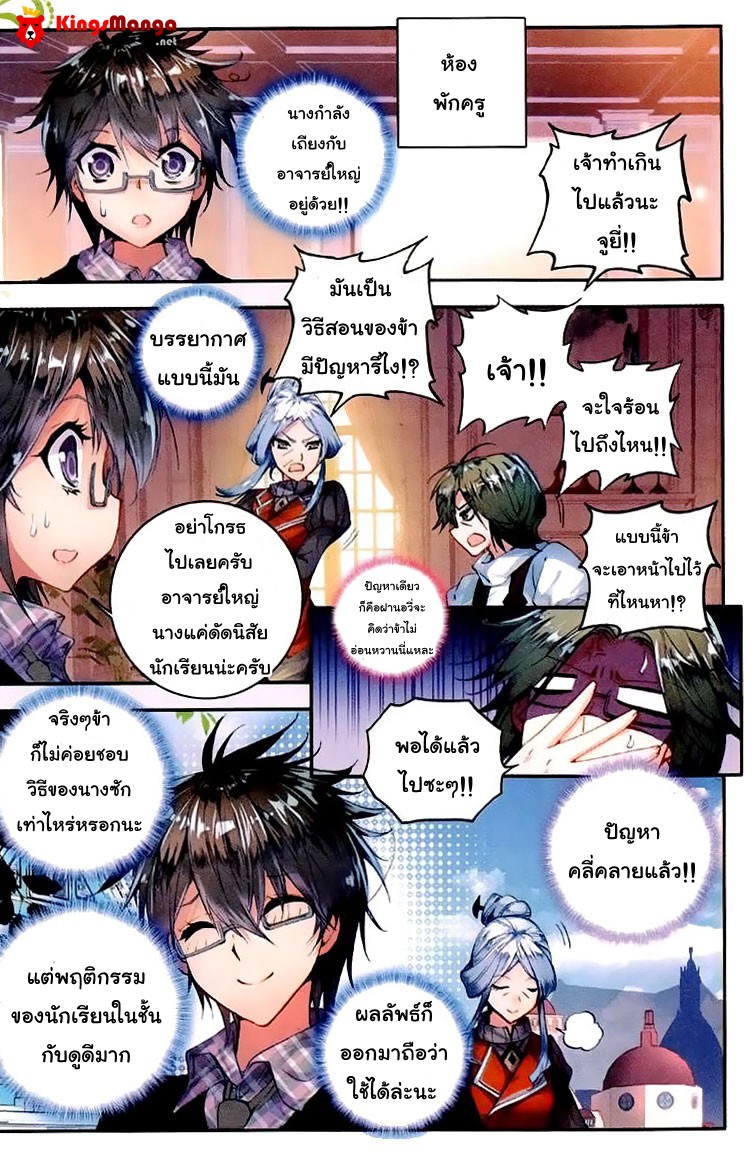 เธญเนเธฒเธเธเธฒเธฃเนเธ•เธนเธ Douluo Dalu