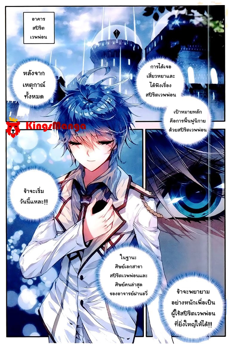 เธญเนเธฒเธเธเธฒเธฃเนเธ•เธนเธ Douluo Dalu