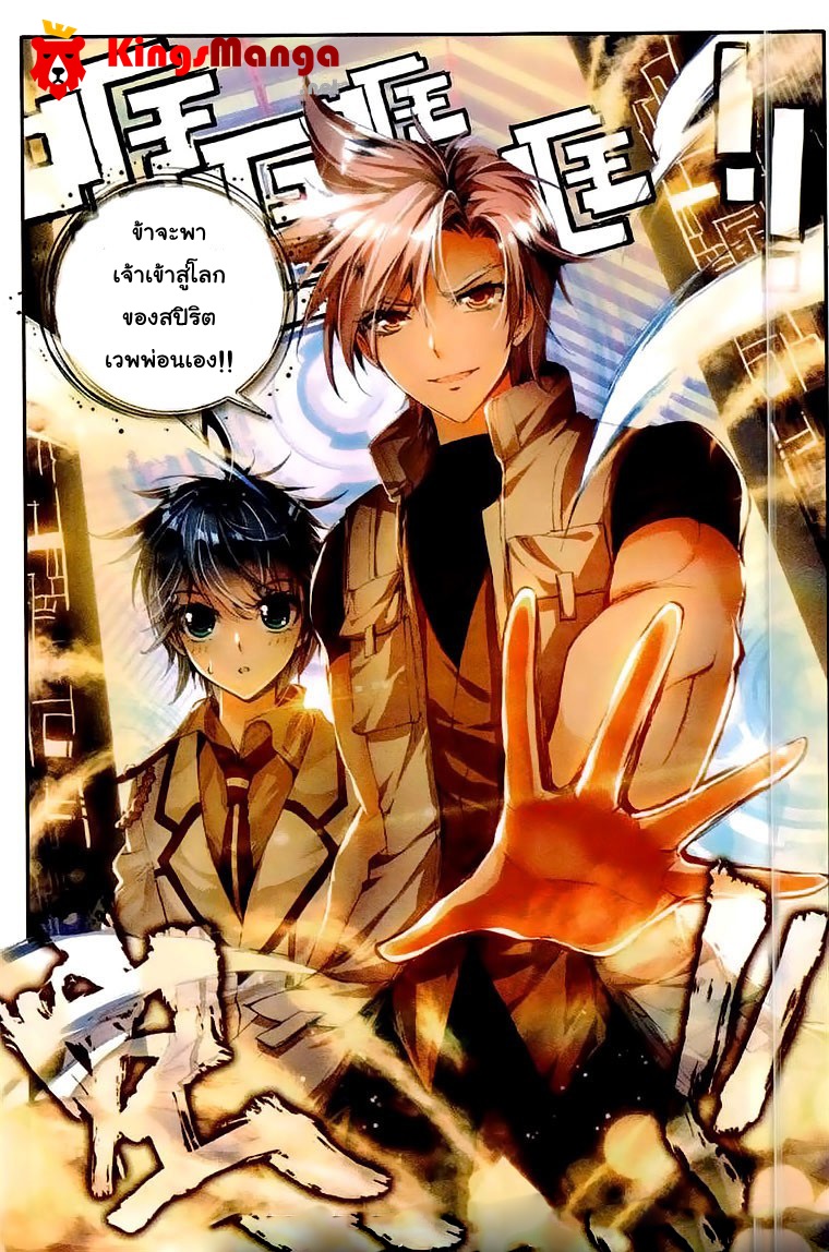 เธญเนเธฒเธเธเธฒเธฃเนเธ•เธนเธ Douluo Dalu