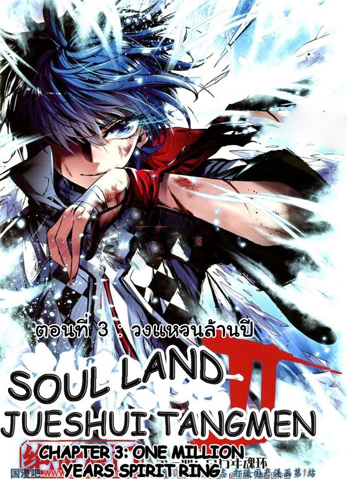 เธญเนเธฒเธเธเธฒเธฃเนเธ•เธนเธ Douluo Dalu