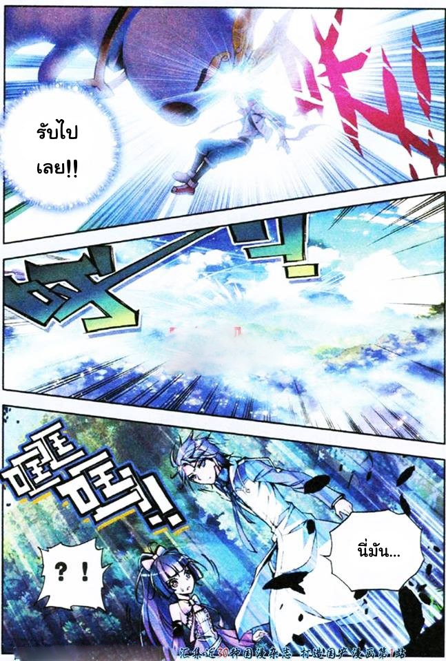 เธญเนเธฒเธเธเธฒเธฃเนเธ•เธนเธ Douluo Dalu