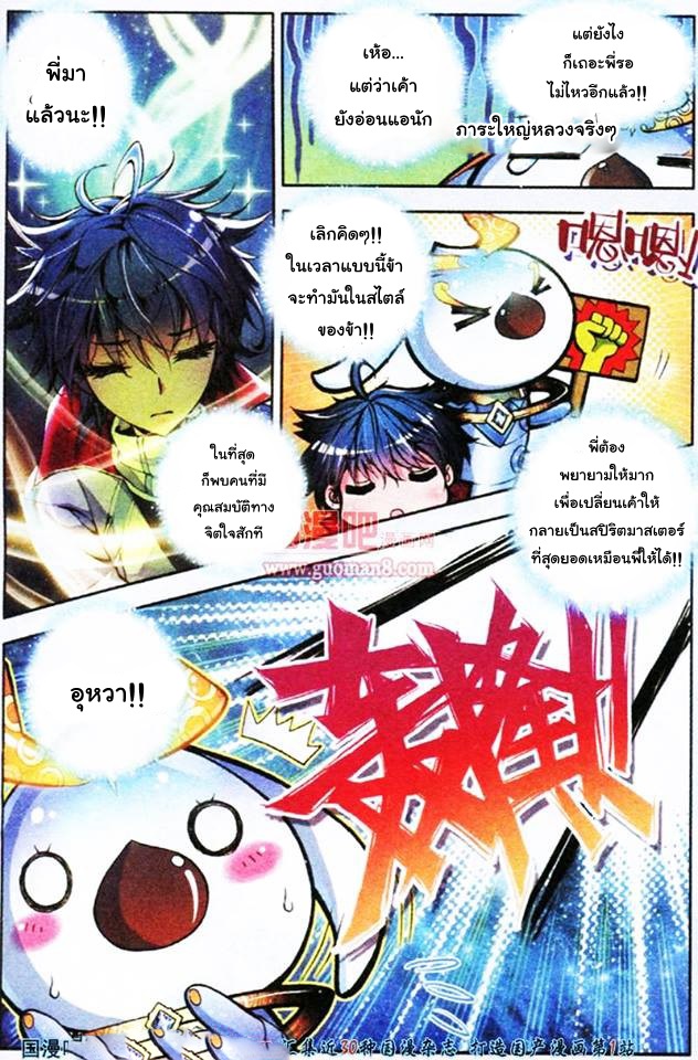 เธญเนเธฒเธเธเธฒเธฃเนเธ•เธนเธ Douluo Dalu