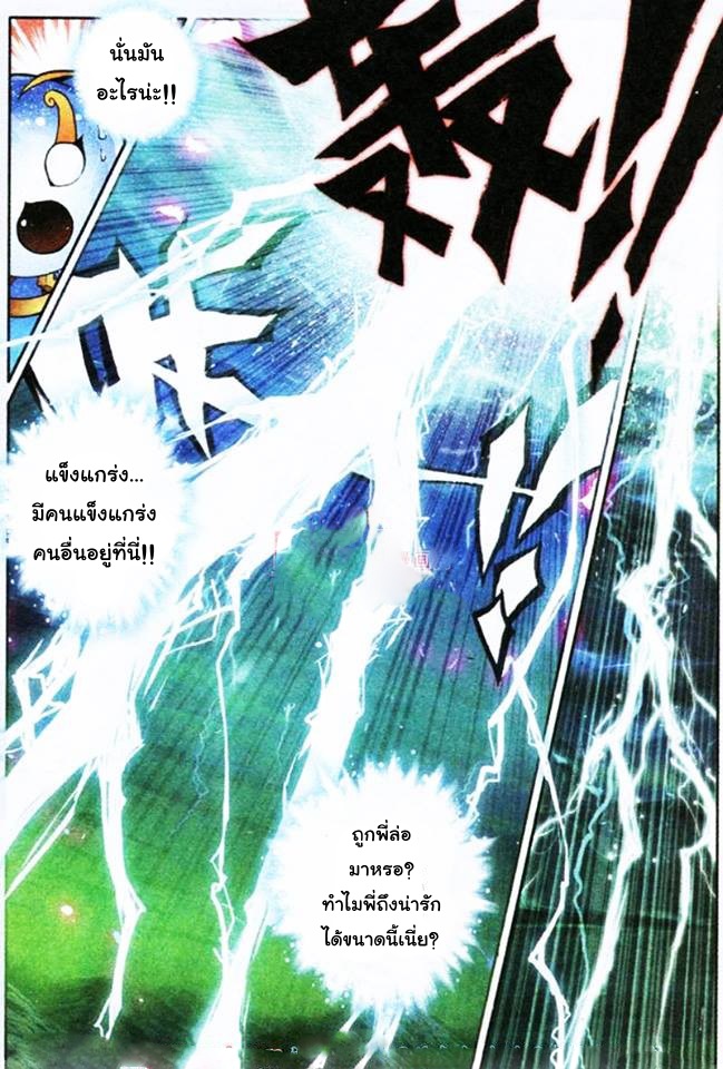 เธญเนเธฒเธเธเธฒเธฃเนเธ•เธนเธ Douluo Dalu