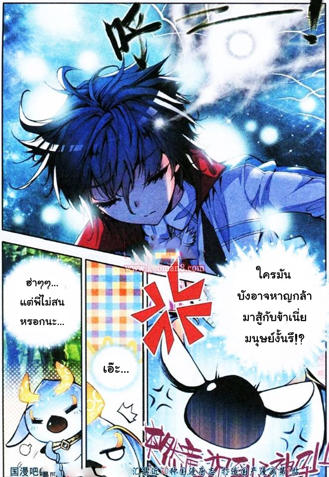 เธญเนเธฒเธเธเธฒเธฃเนเธ•เธนเธ Douluo Dalu