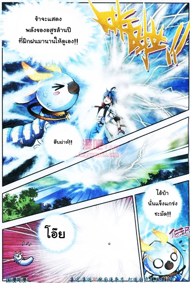 เธญเนเธฒเธเธเธฒเธฃเนเธ•เธนเธ Douluo Dalu