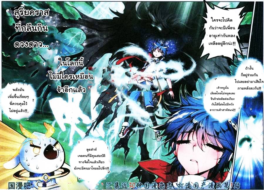 เธญเนเธฒเธเธเธฒเธฃเนเธ•เธนเธ Douluo Dalu