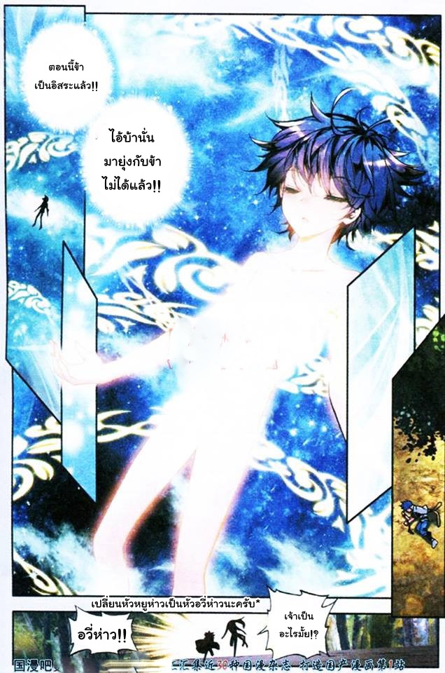 เธญเนเธฒเธเธเธฒเธฃเนเธ•เธนเธ Douluo Dalu