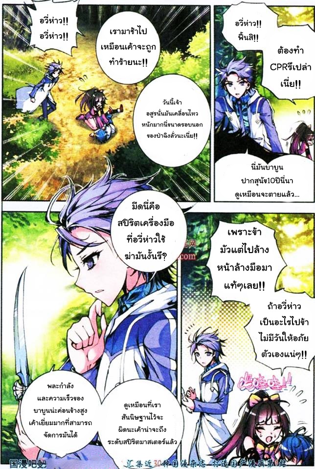 เธญเนเธฒเธเธเธฒเธฃเนเธ•เธนเธ Douluo Dalu