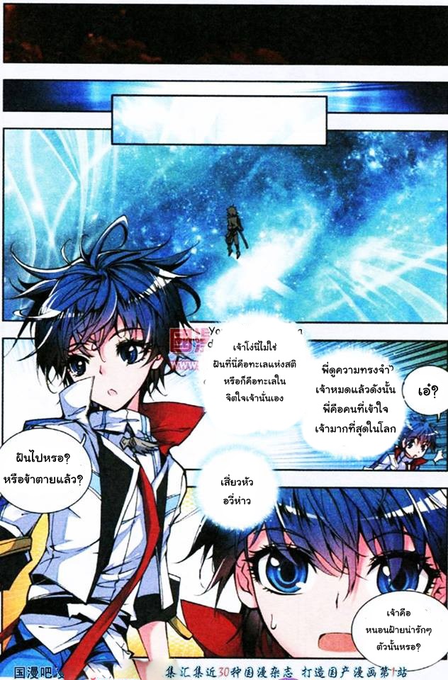 เธญเนเธฒเธเธเธฒเธฃเนเธ•เธนเธ Douluo Dalu