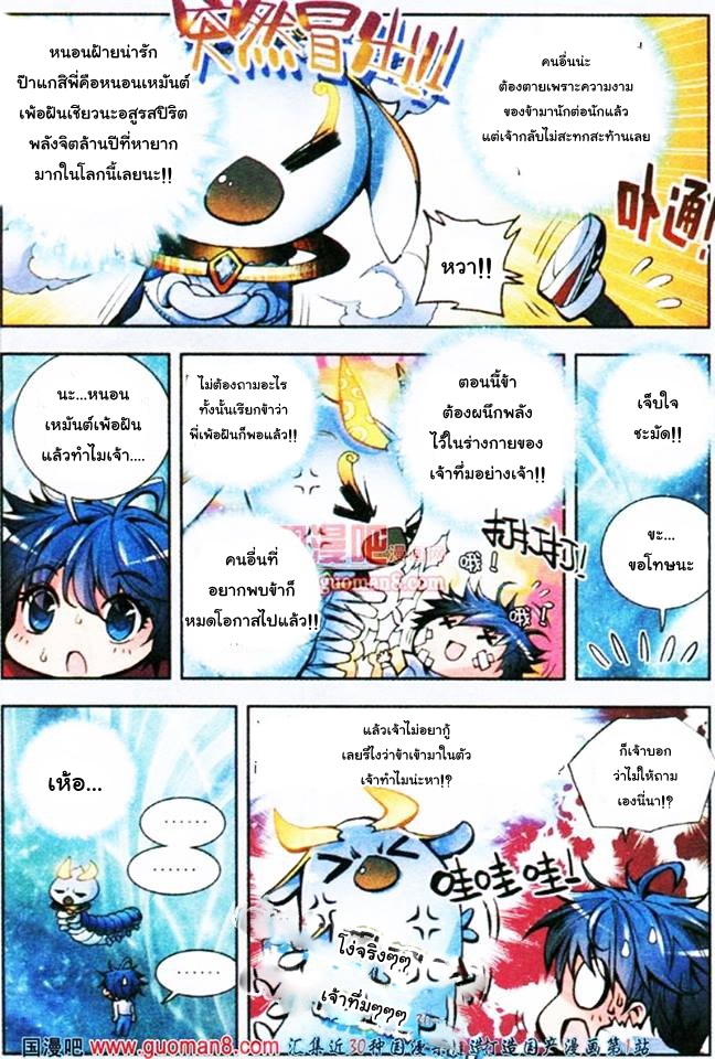 เธญเนเธฒเธเธเธฒเธฃเนเธ•เธนเธ Douluo Dalu