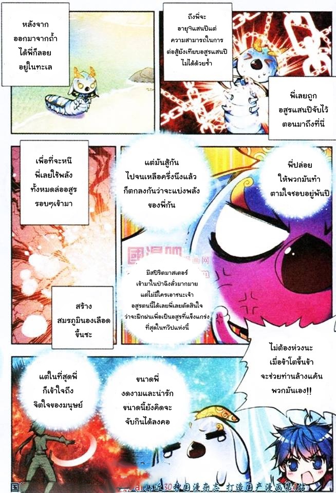 เธญเนเธฒเธเธเธฒเธฃเนเธ•เธนเธ Douluo Dalu