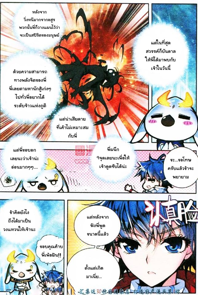 เธญเนเธฒเธเธเธฒเธฃเนเธ•เธนเธ Douluo Dalu