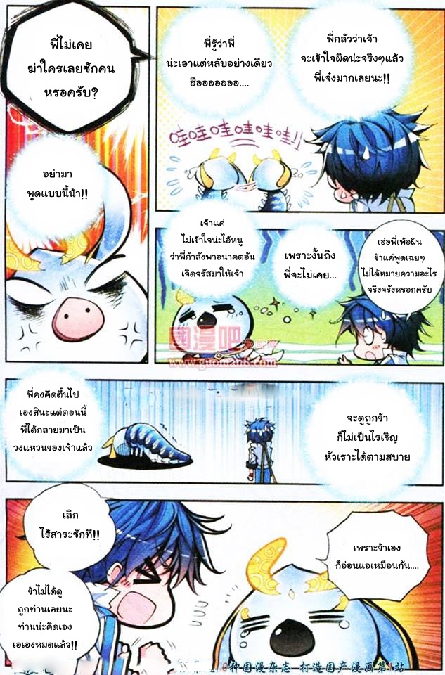 เธญเนเธฒเธเธเธฒเธฃเนเธ•เธนเธ Douluo Dalu