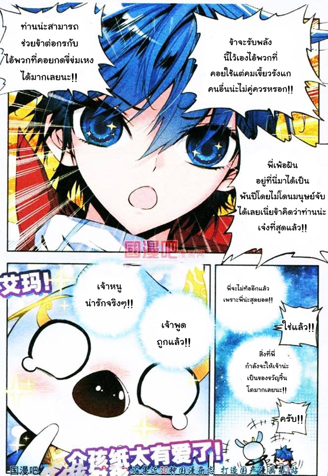 เธญเนเธฒเธเธเธฒเธฃเนเธ•เธนเธ Douluo Dalu