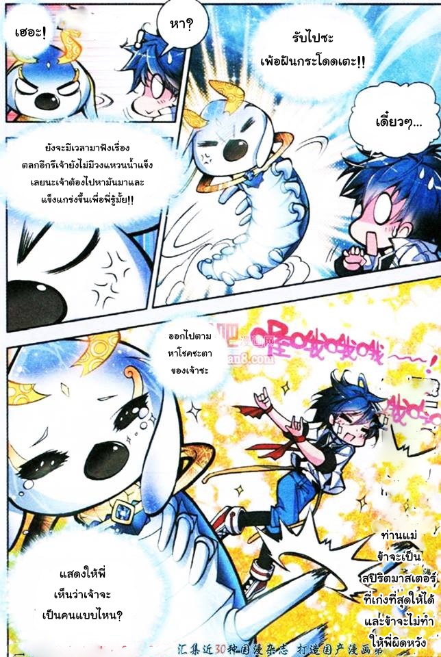 เธญเนเธฒเธเธเธฒเธฃเนเธ•เธนเธ Douluo Dalu