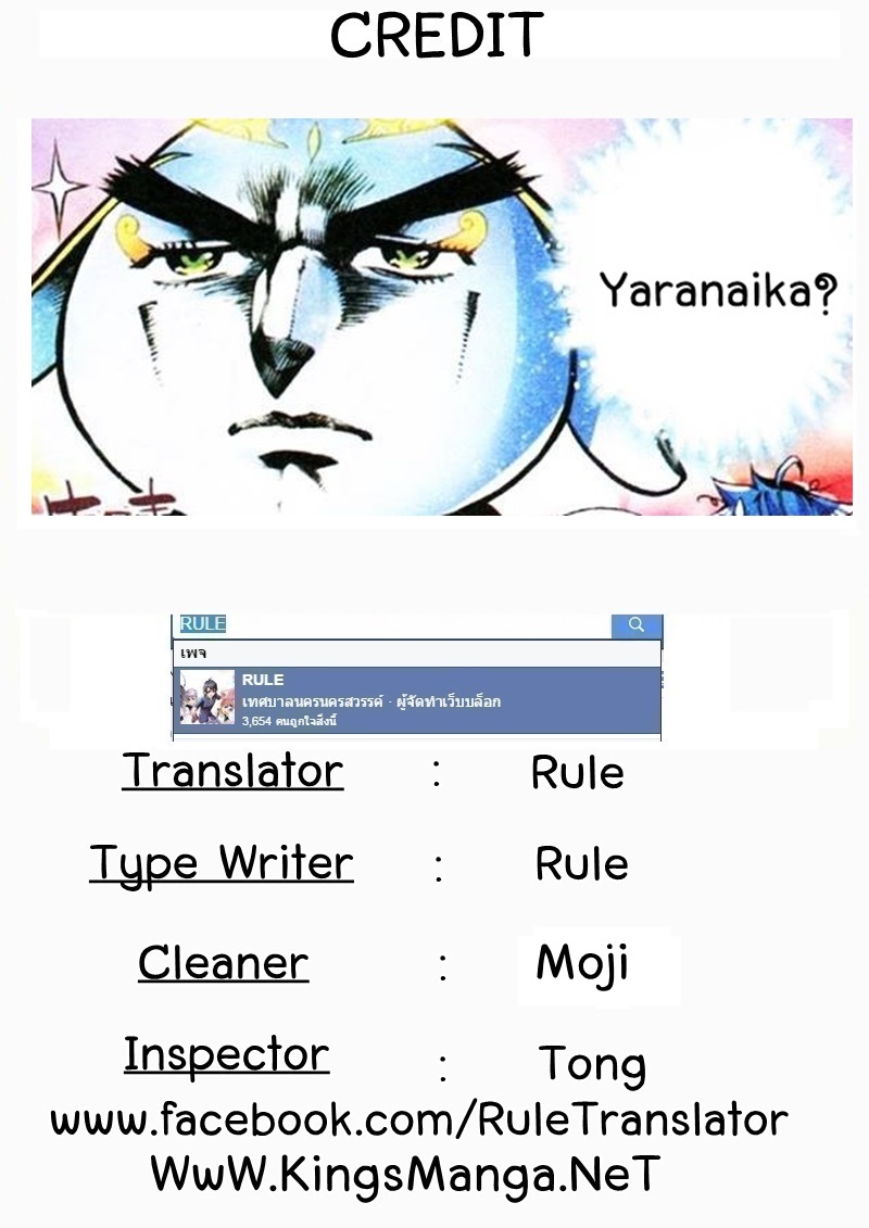 เธญเนเธฒเธเธเธฒเธฃเนเธ•เธนเธ Douluo Dalu