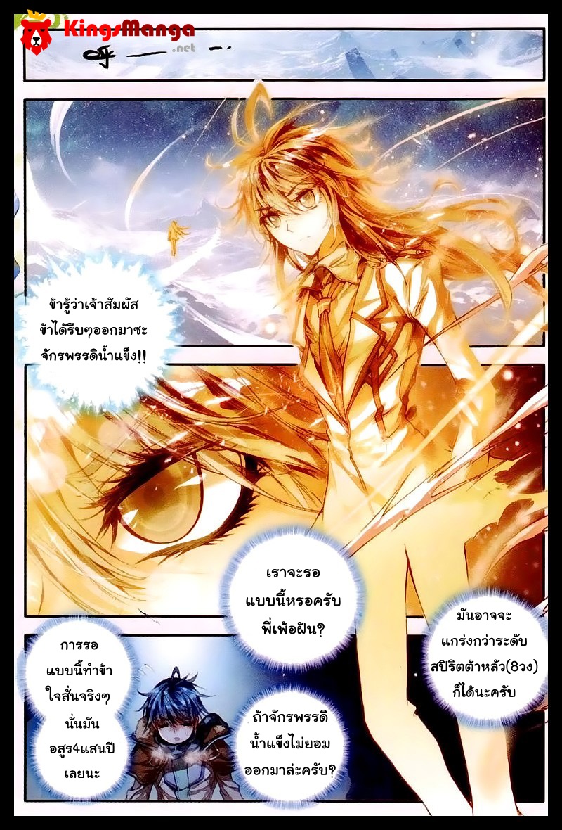 เธญเนเธฒเธเธเธฒเธฃเนเธ•เธนเธ Douluo Dalu