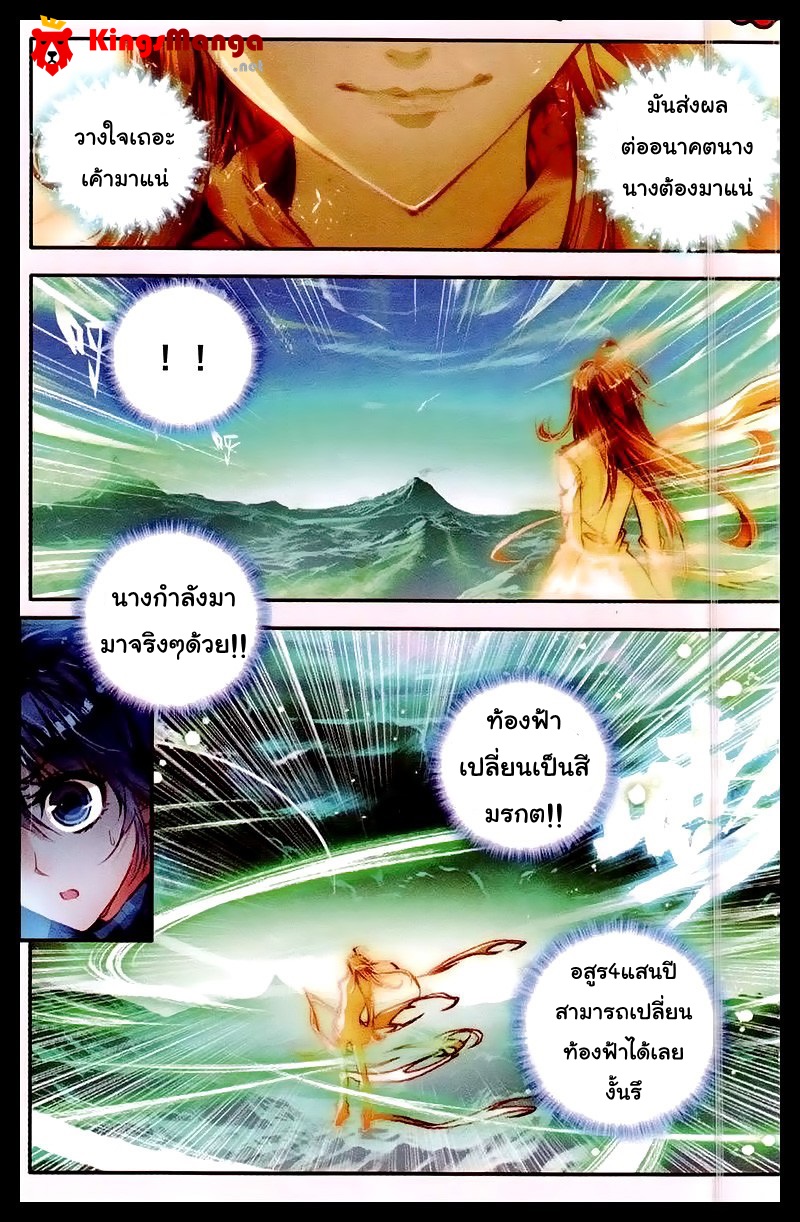 เธญเนเธฒเธเธเธฒเธฃเนเธ•เธนเธ Douluo Dalu