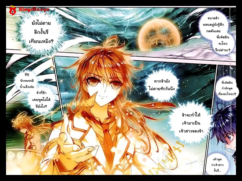 เธญเนเธฒเธเธเธฒเธฃเนเธ•เธนเธ Douluo Dalu