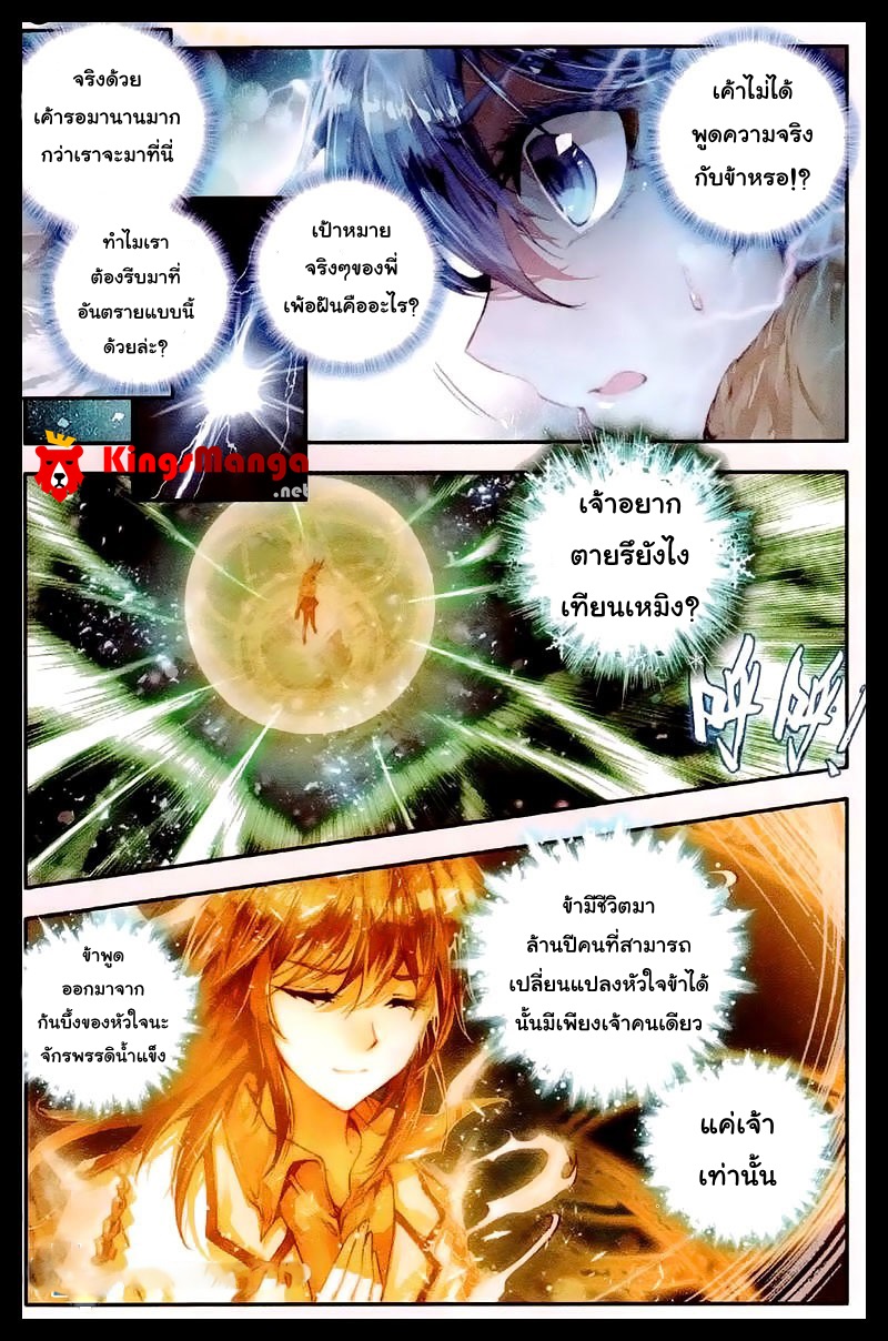 เธญเนเธฒเธเธเธฒเธฃเนเธ•เธนเธ Douluo Dalu