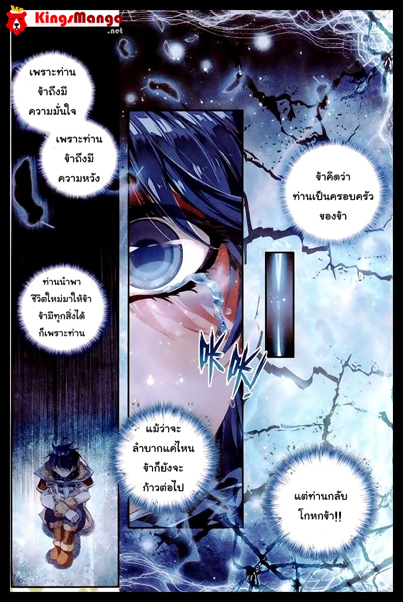 เธญเนเธฒเธเธเธฒเธฃเนเธ•เธนเธ Douluo Dalu