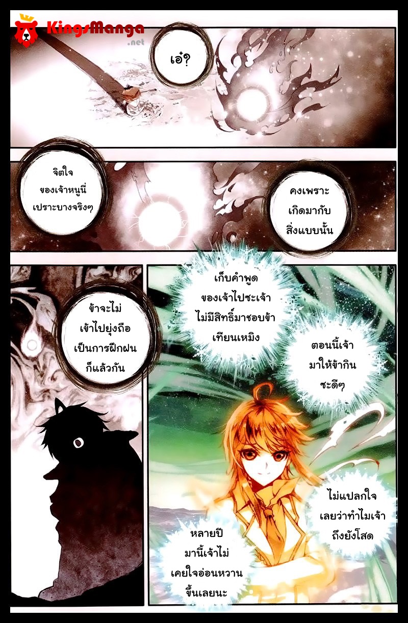 เธญเนเธฒเธเธเธฒเธฃเนเธ•เธนเธ Douluo Dalu