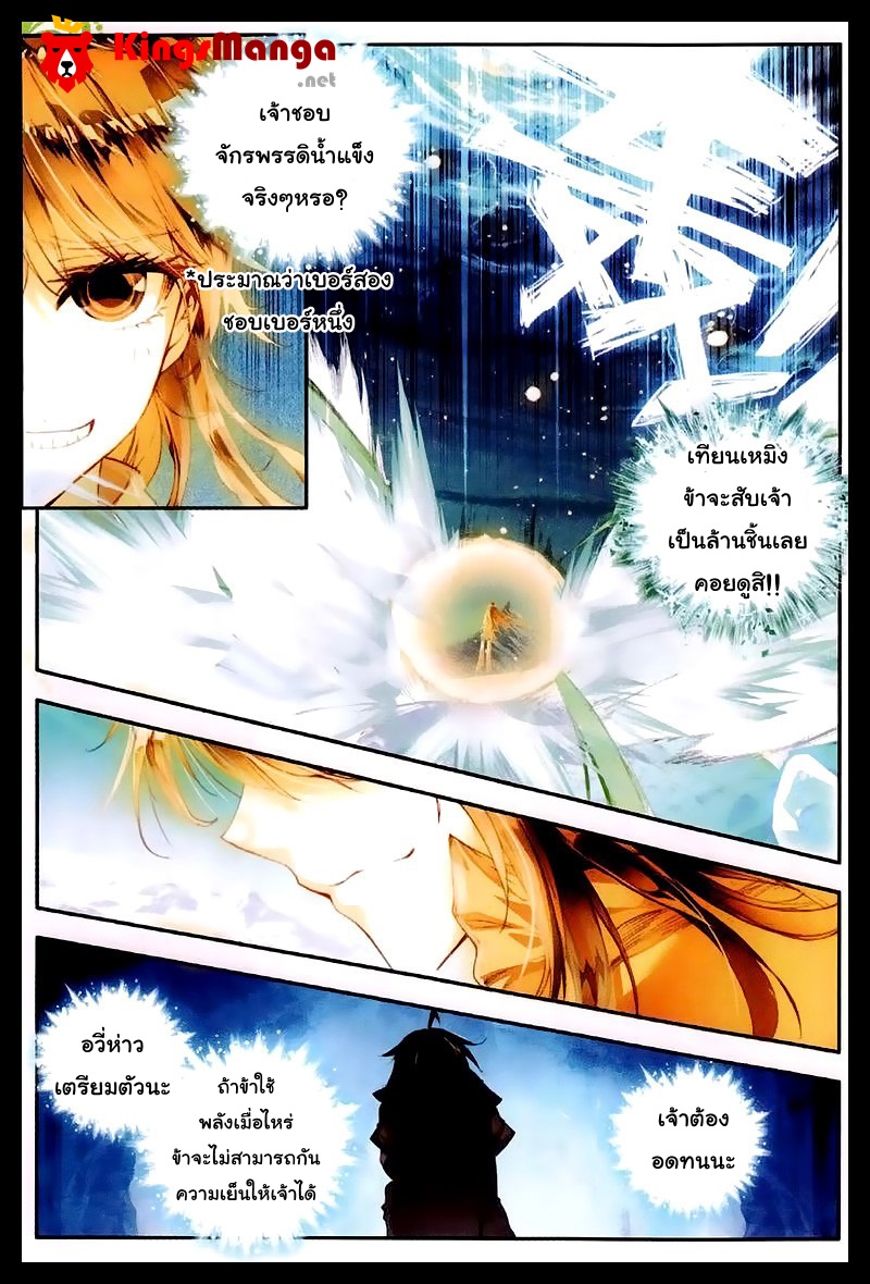 เธญเนเธฒเธเธเธฒเธฃเนเธ•เธนเธ Douluo Dalu