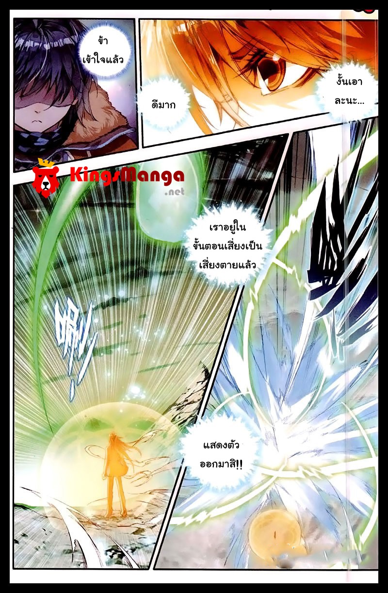 เธญเนเธฒเธเธเธฒเธฃเนเธ•เธนเธ Douluo Dalu