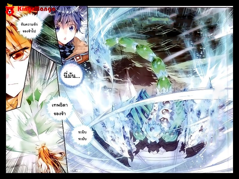 เธญเนเธฒเธเธเธฒเธฃเนเธ•เธนเธ Douluo Dalu