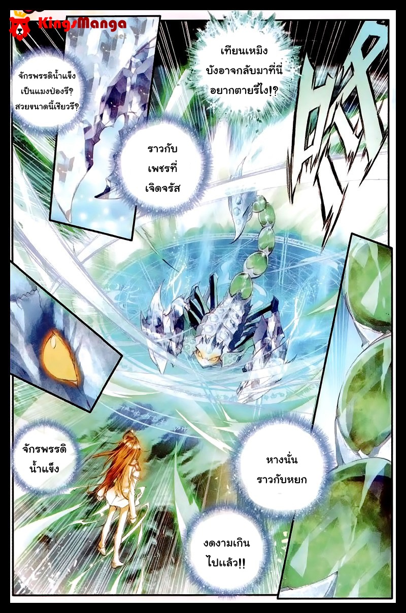 เธญเนเธฒเธเธเธฒเธฃเนเธ•เธนเธ Douluo Dalu