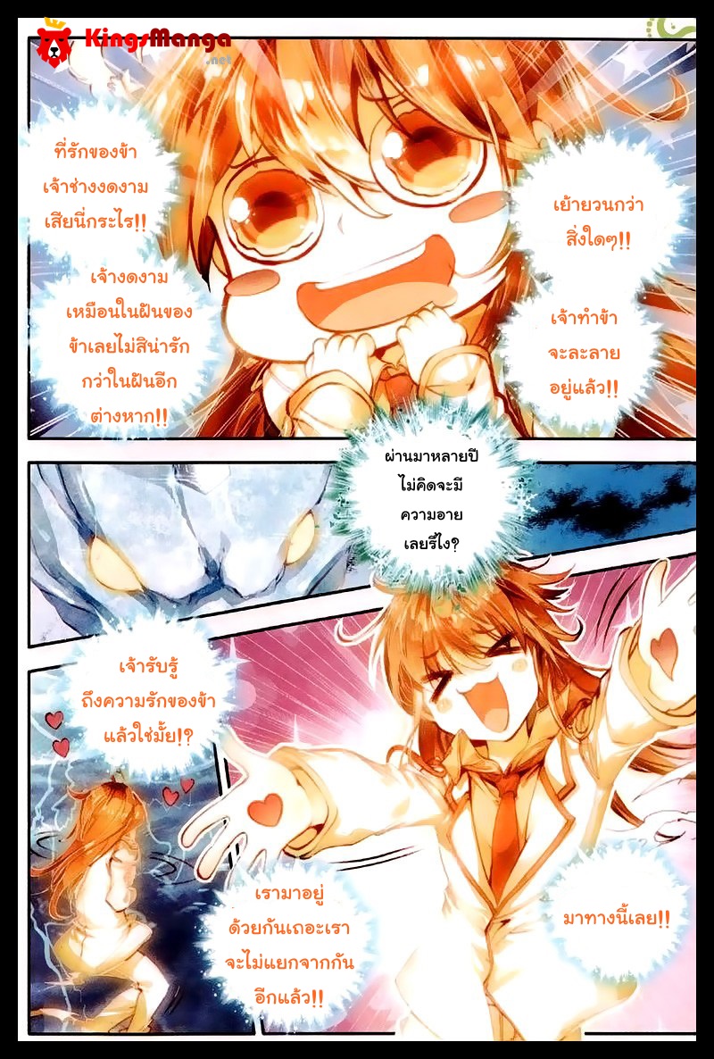 เธญเนเธฒเธเธเธฒเธฃเนเธ•เธนเธ Douluo Dalu