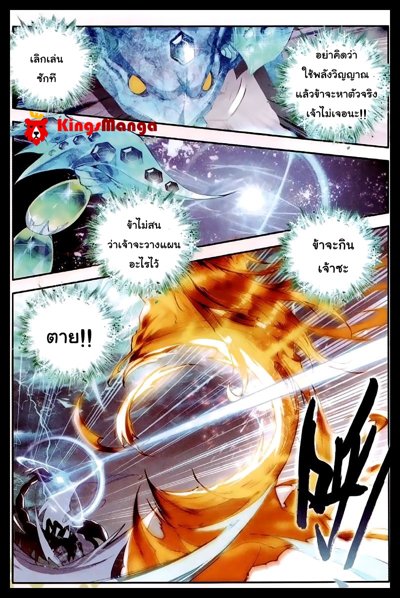 เธญเนเธฒเธเธเธฒเธฃเนเธ•เธนเธ Douluo Dalu