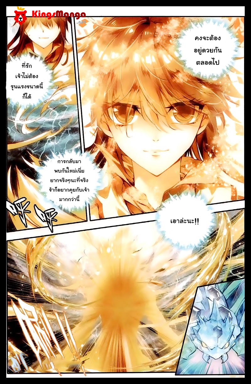 เธญเนเธฒเธเธเธฒเธฃเนเธ•เธนเธ Douluo Dalu