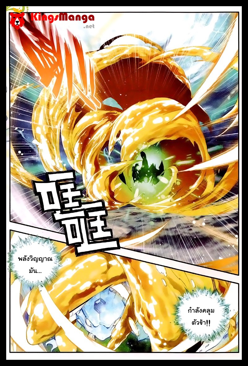 เธญเนเธฒเธเธเธฒเธฃเนเธ•เธนเธ Douluo Dalu