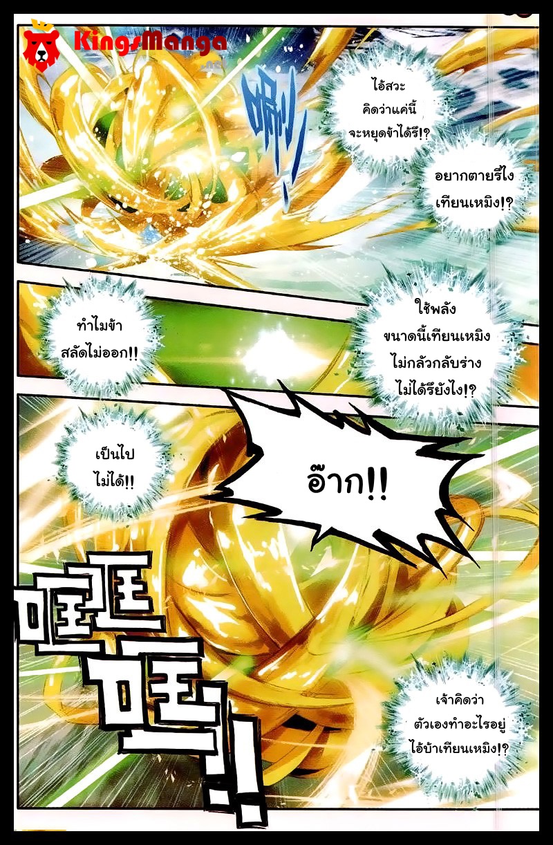 เธญเนเธฒเธเธเธฒเธฃเนเธ•เธนเธ Douluo Dalu