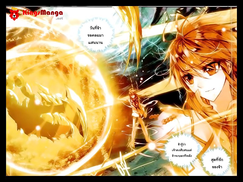 เธญเนเธฒเธเธเธฒเธฃเนเธ•เธนเธ Douluo Dalu