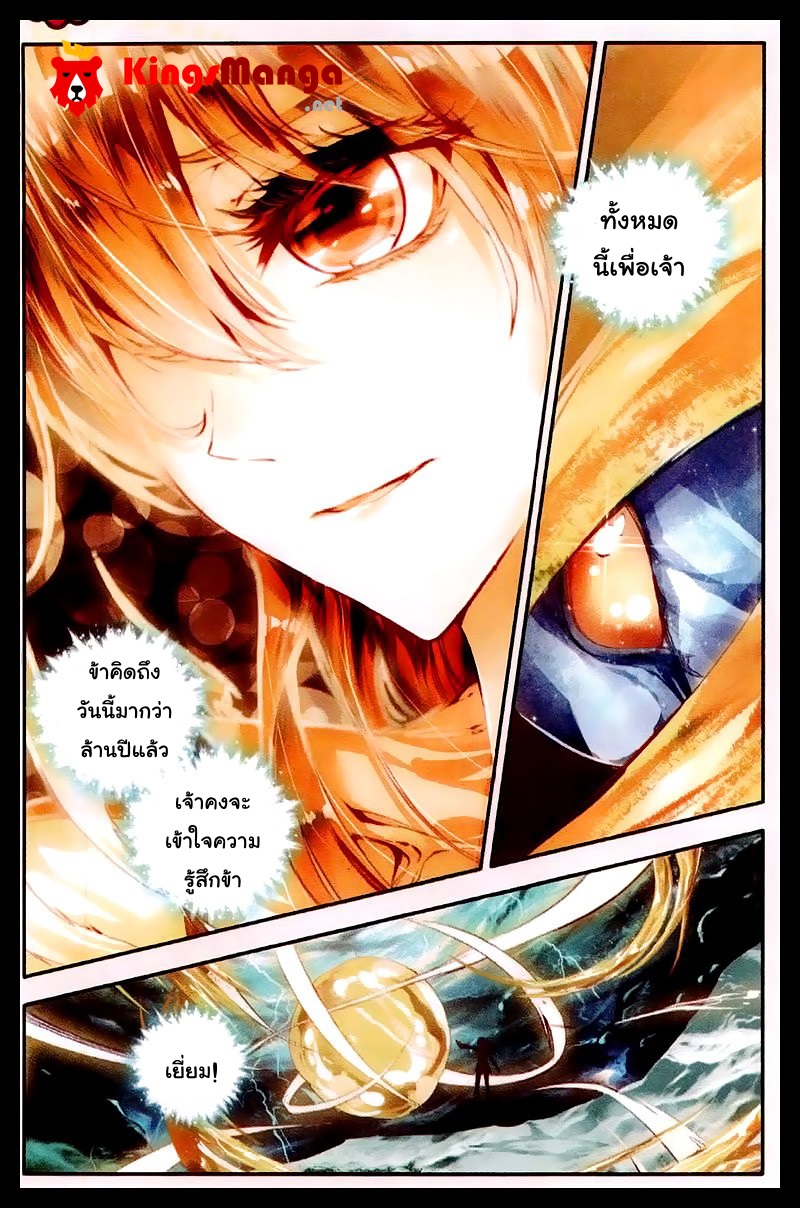 เธญเนเธฒเธเธเธฒเธฃเนเธ•เธนเธ Douluo Dalu