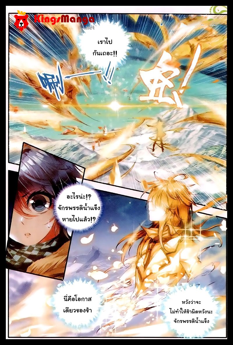 เธญเนเธฒเธเธเธฒเธฃเนเธ•เธนเธ Douluo Dalu