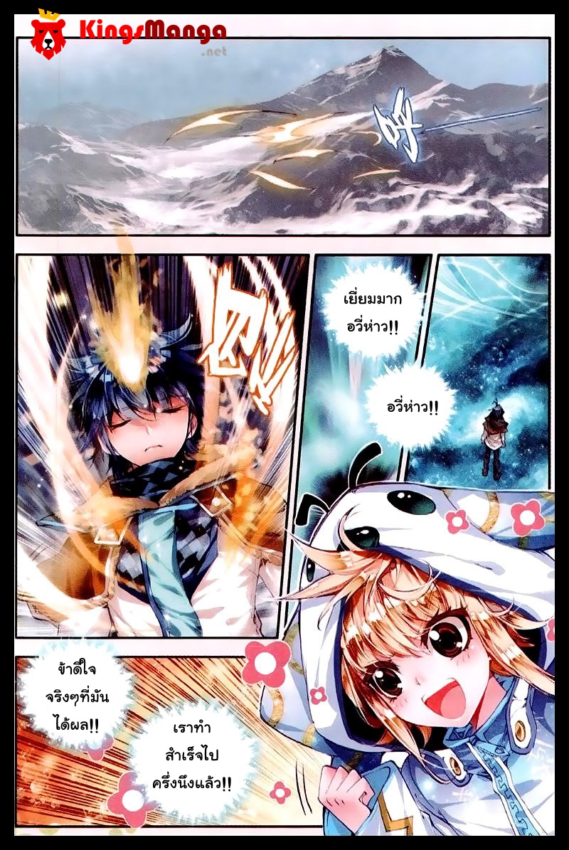 เธญเนเธฒเธเธเธฒเธฃเนเธ•เธนเธ Douluo Dalu