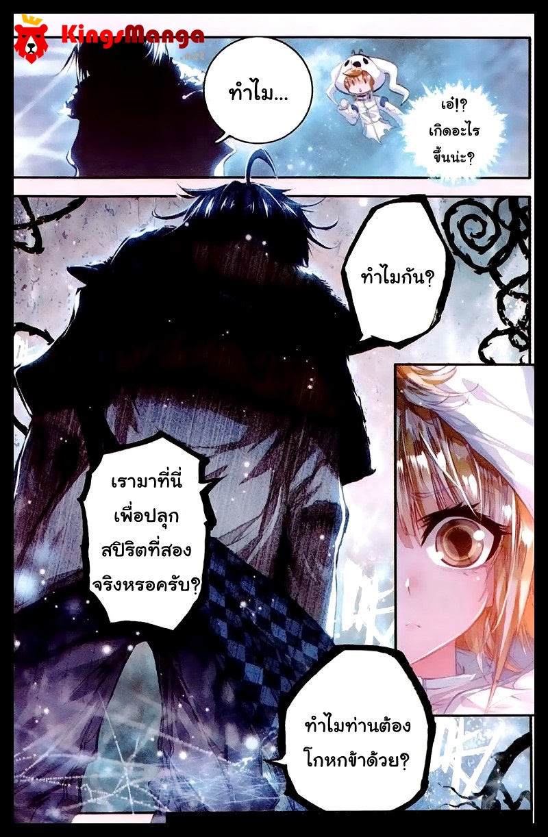 เธญเนเธฒเธเธเธฒเธฃเนเธ•เธนเธ Douluo Dalu